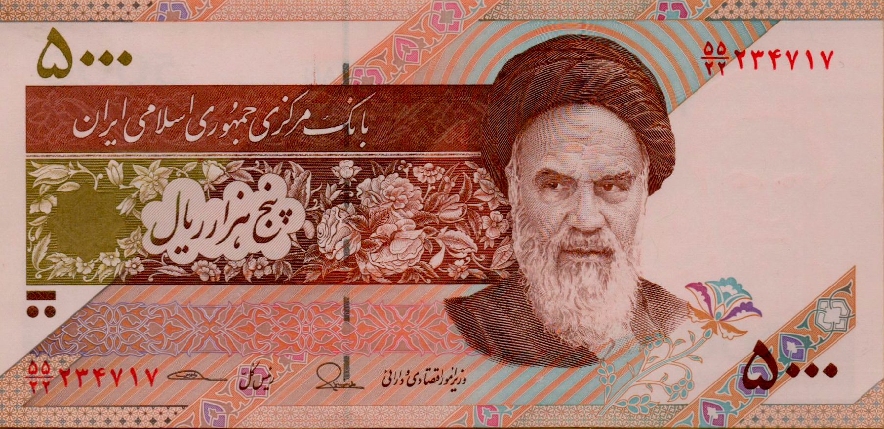 Iran 5000 2013 UNC P-152/b2